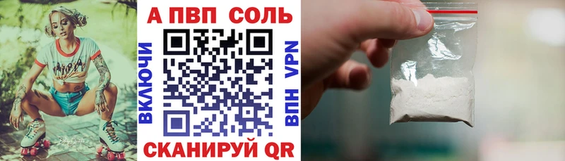 Альфа ПВП Crystall  Гаврилов Посад 