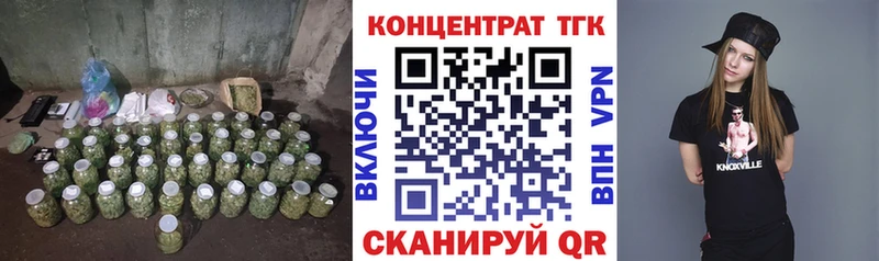 ТГК вейп с тгк  Гаврилов Посад 